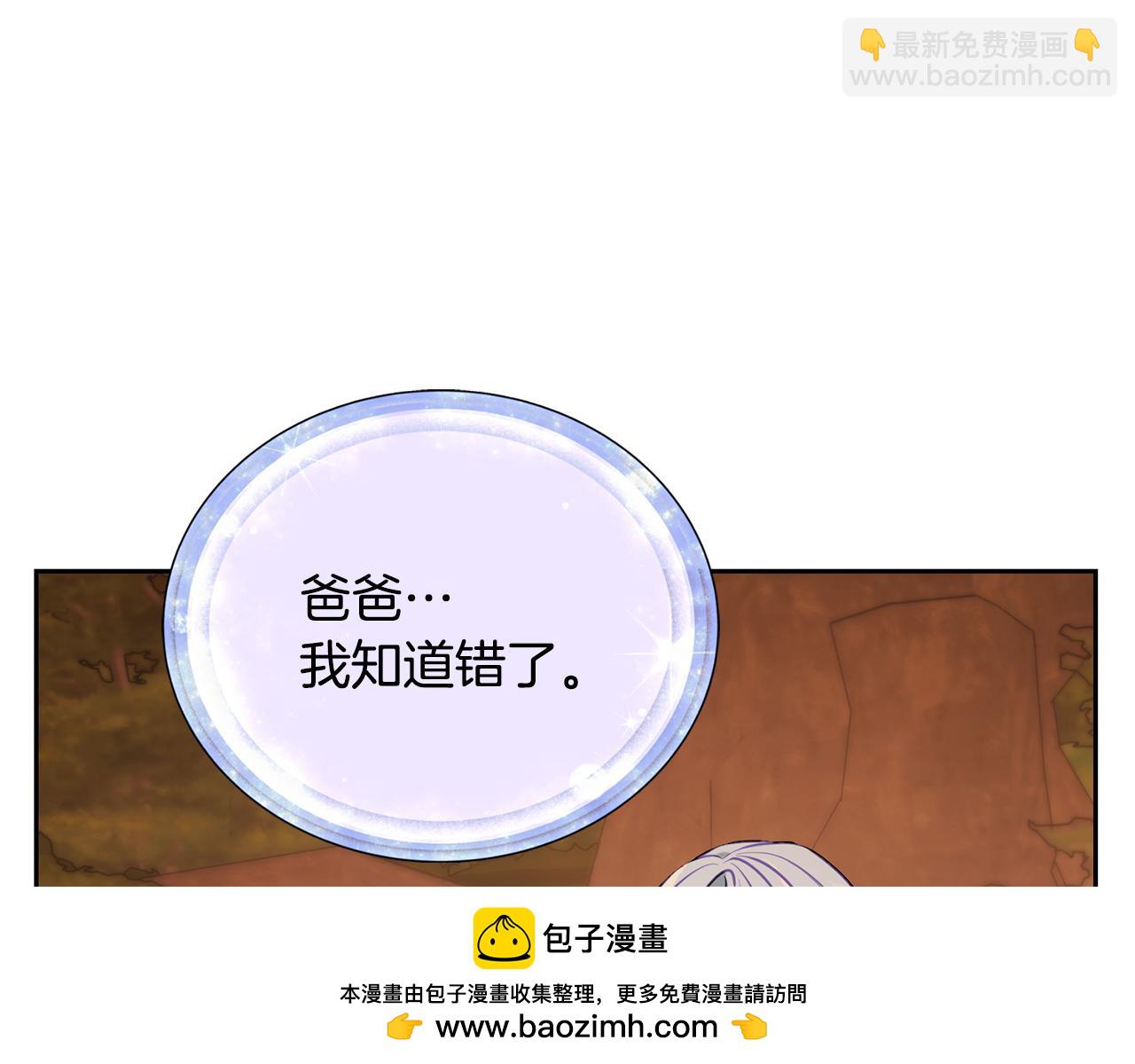 🍴精灵王女要跑路 第130话 感慨感情这东西 第50页