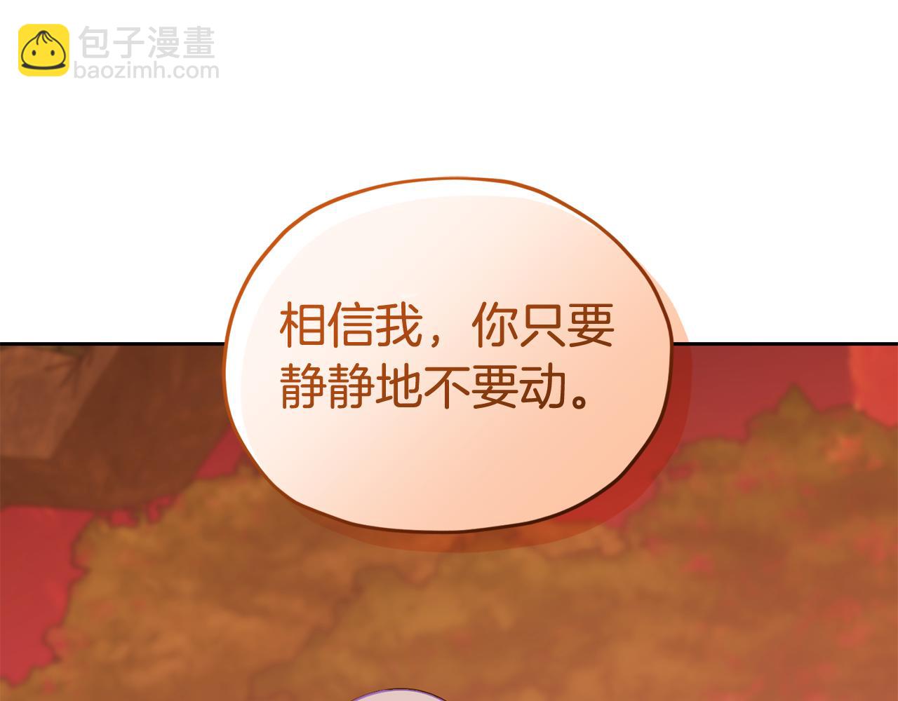🍴精灵王女要跑路 第130话 感慨感情这东西 第9页
