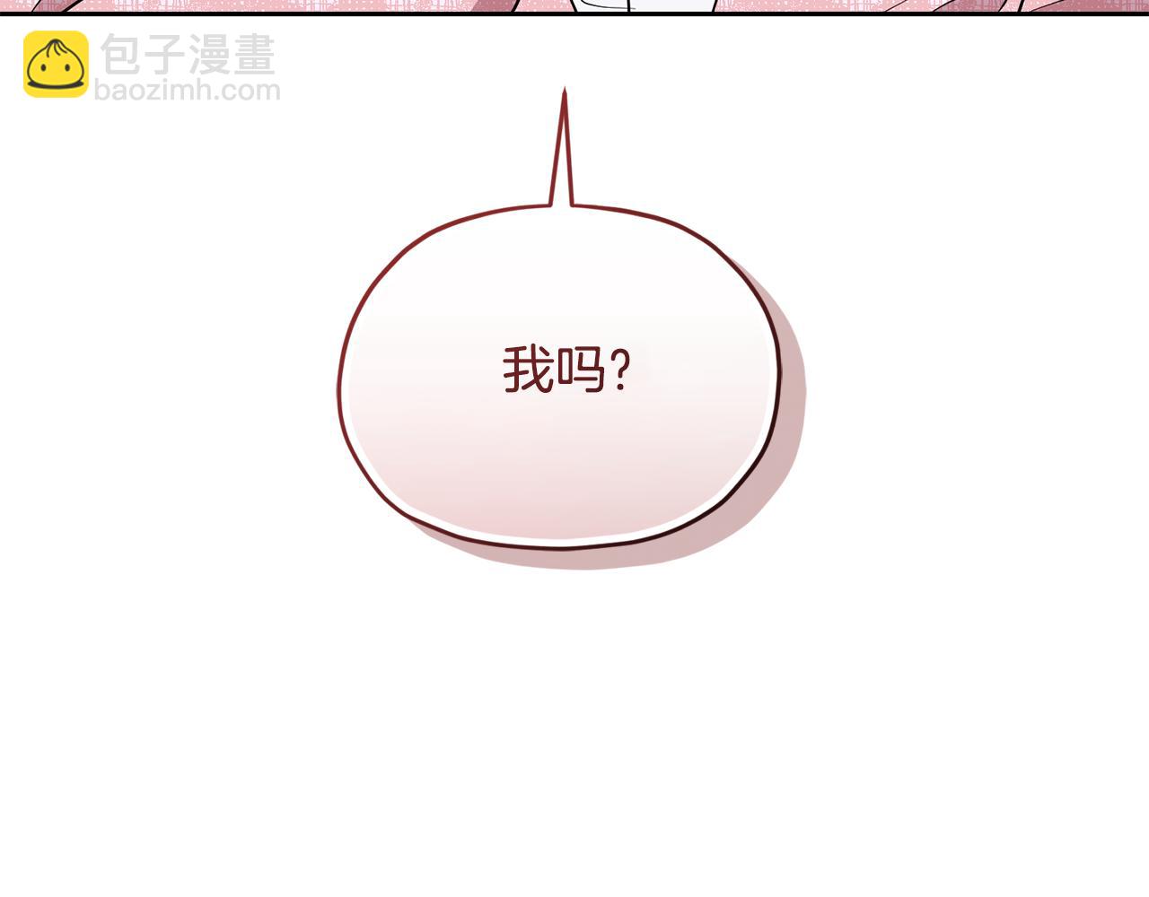 🍴精灵王女要跑路 第132话 幻觉魔法 第10页