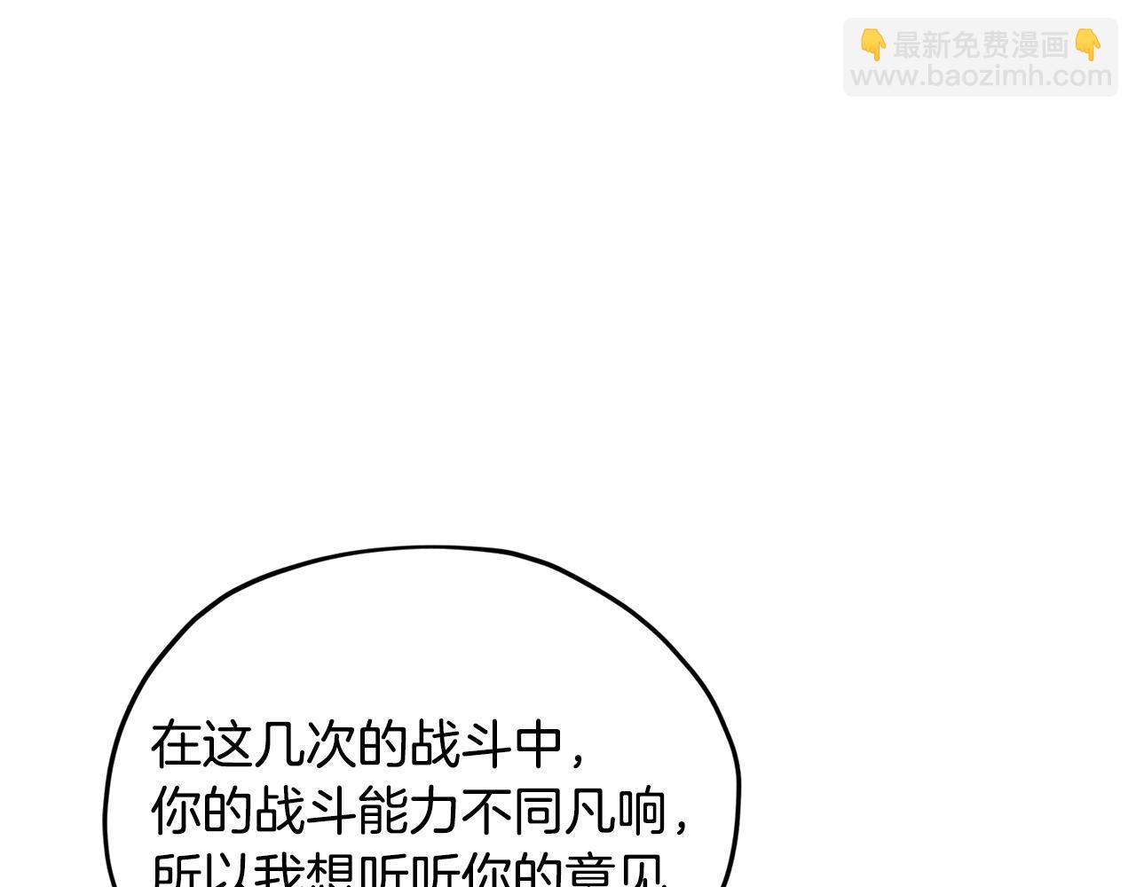 🍴精灵王女要跑路 第132话 幻觉魔法 第14页