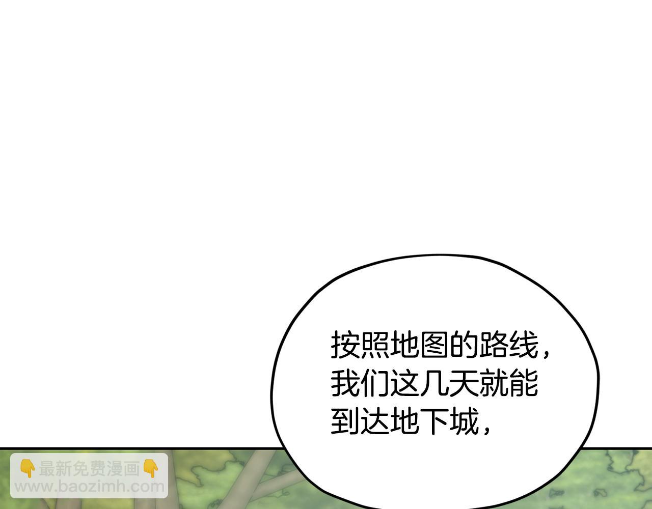 🍴精灵王女要跑路 第132话 幻觉魔法 第17页