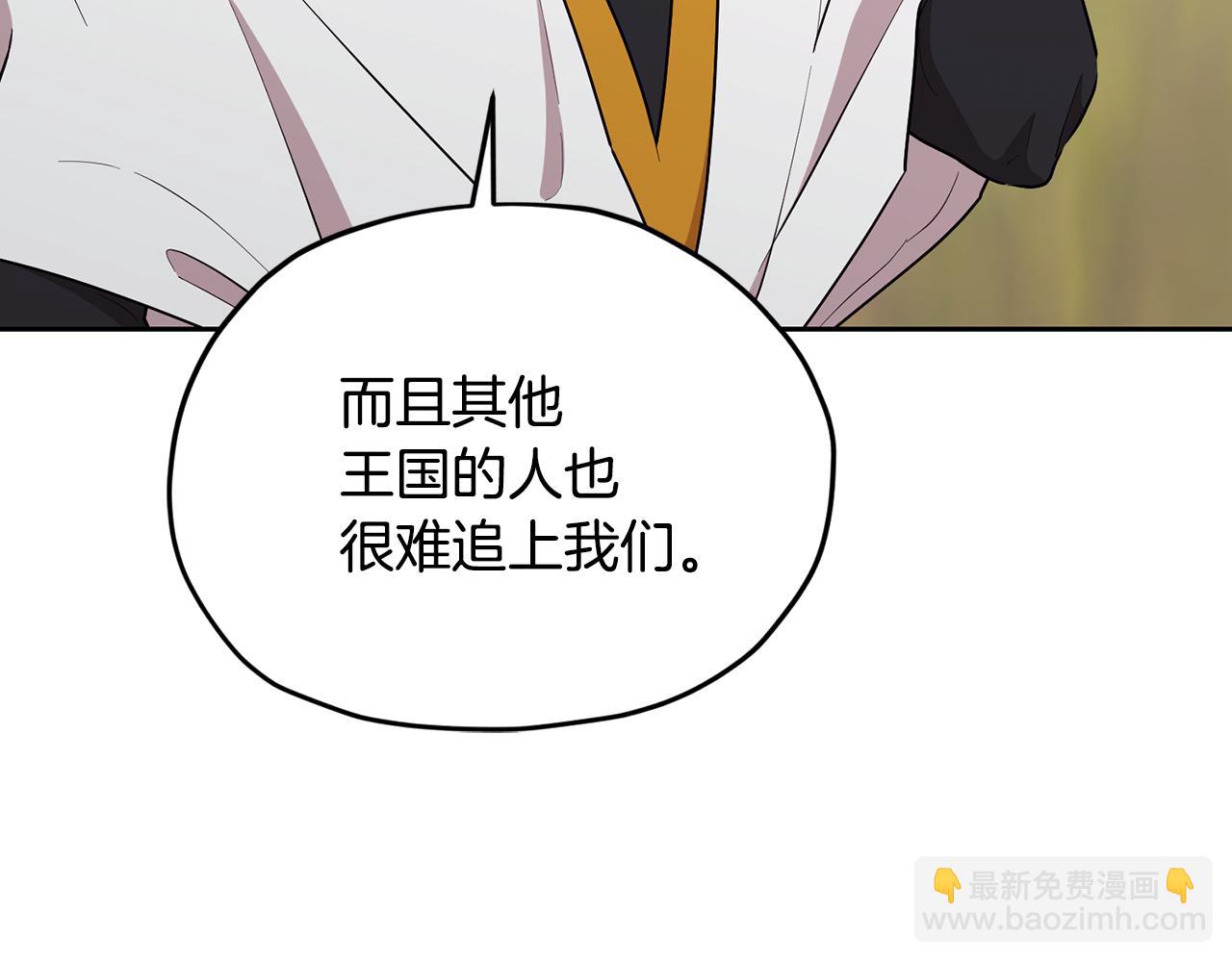 🍴精灵王女要跑路 第132话 幻觉魔法 第19页