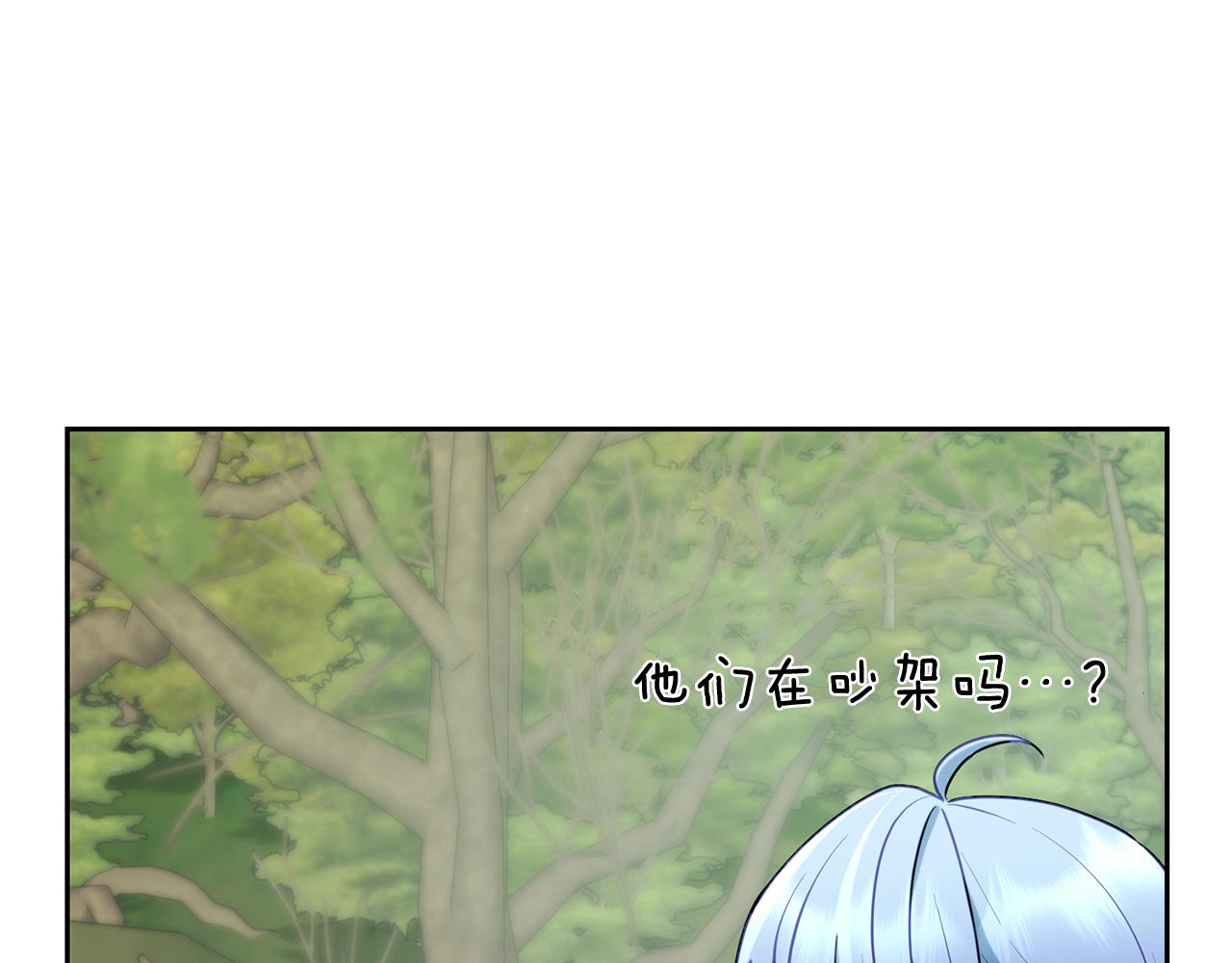 🍴精灵王女要跑路 第132话 幻觉魔法 第2页