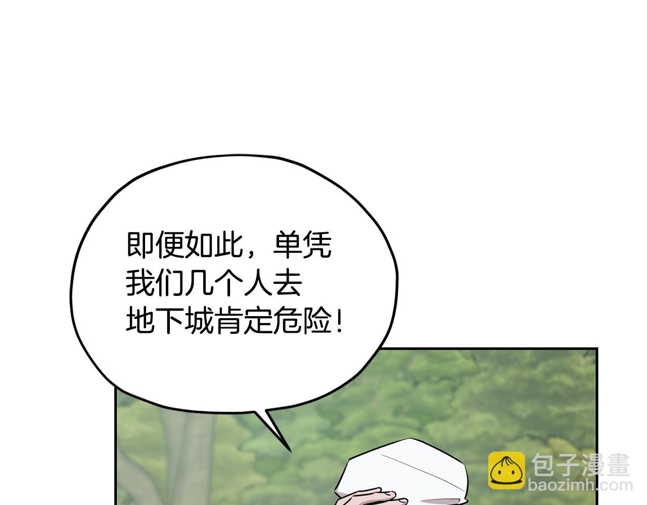 🍴精灵王女要跑路 第132话 幻觉魔法 第21页
