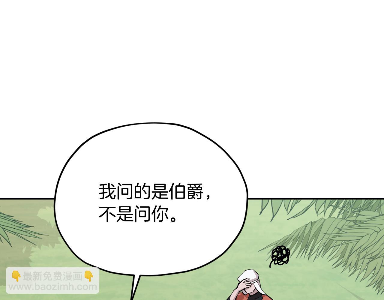 🍴精灵王女要跑路 第132话 幻觉魔法 第24页