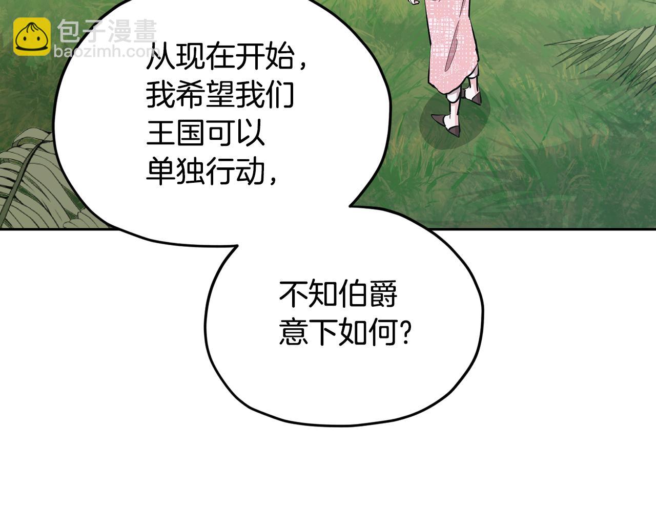 🍴精灵王女要跑路 第132话 幻觉魔法 第26页