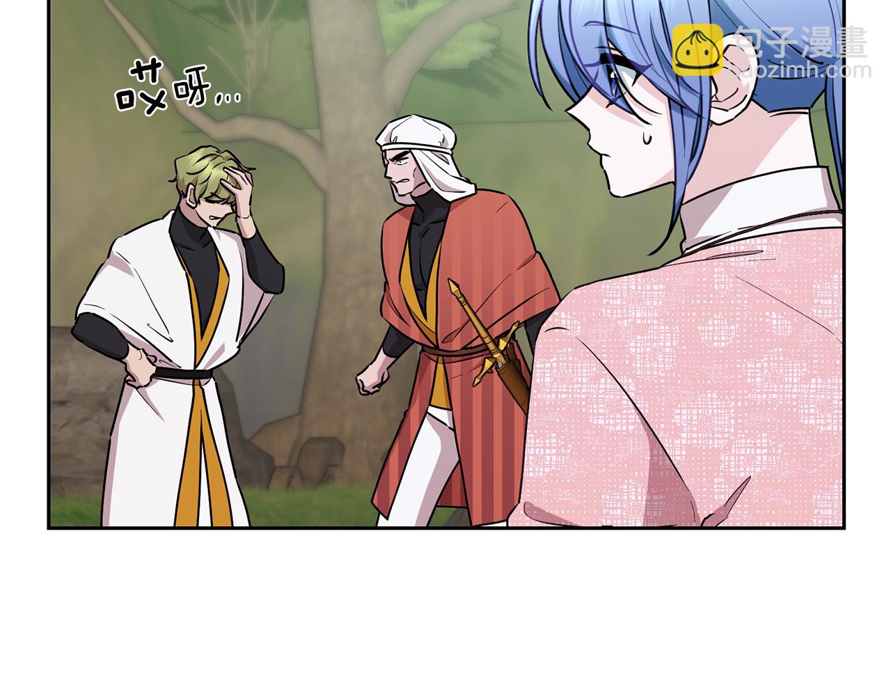 🍴精灵王女要跑路 第132话 幻觉魔法 第3页