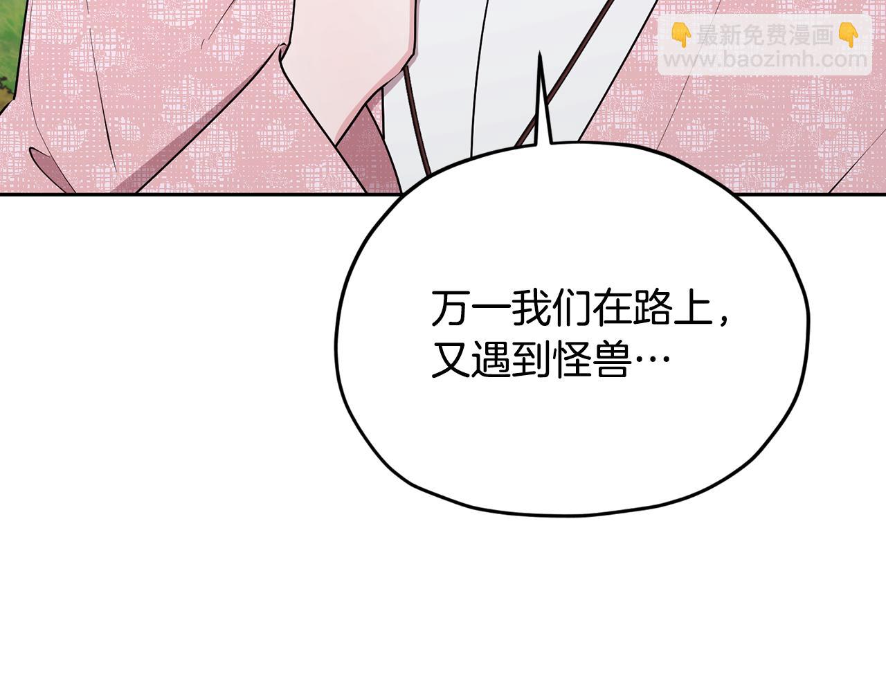 🍴精灵王女要跑路 第132话 幻觉魔法 第30页