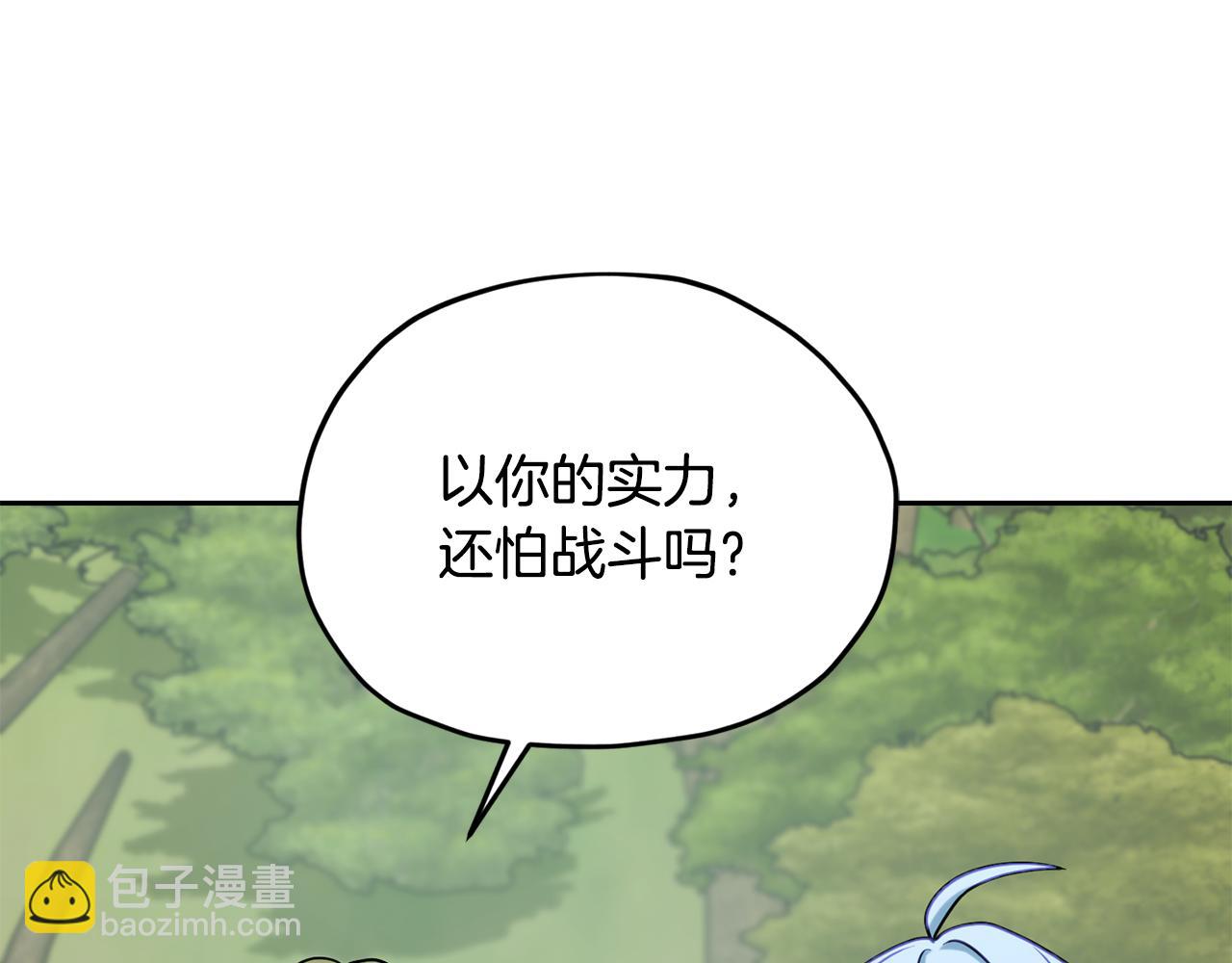 🍴精灵王女要跑路 第132话 幻觉魔法 第34页