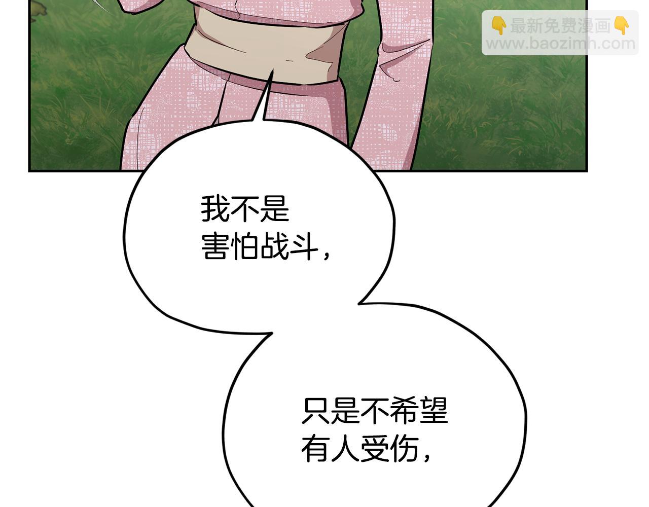 🍴精灵王女要跑路 第132话 幻觉魔法 第47页