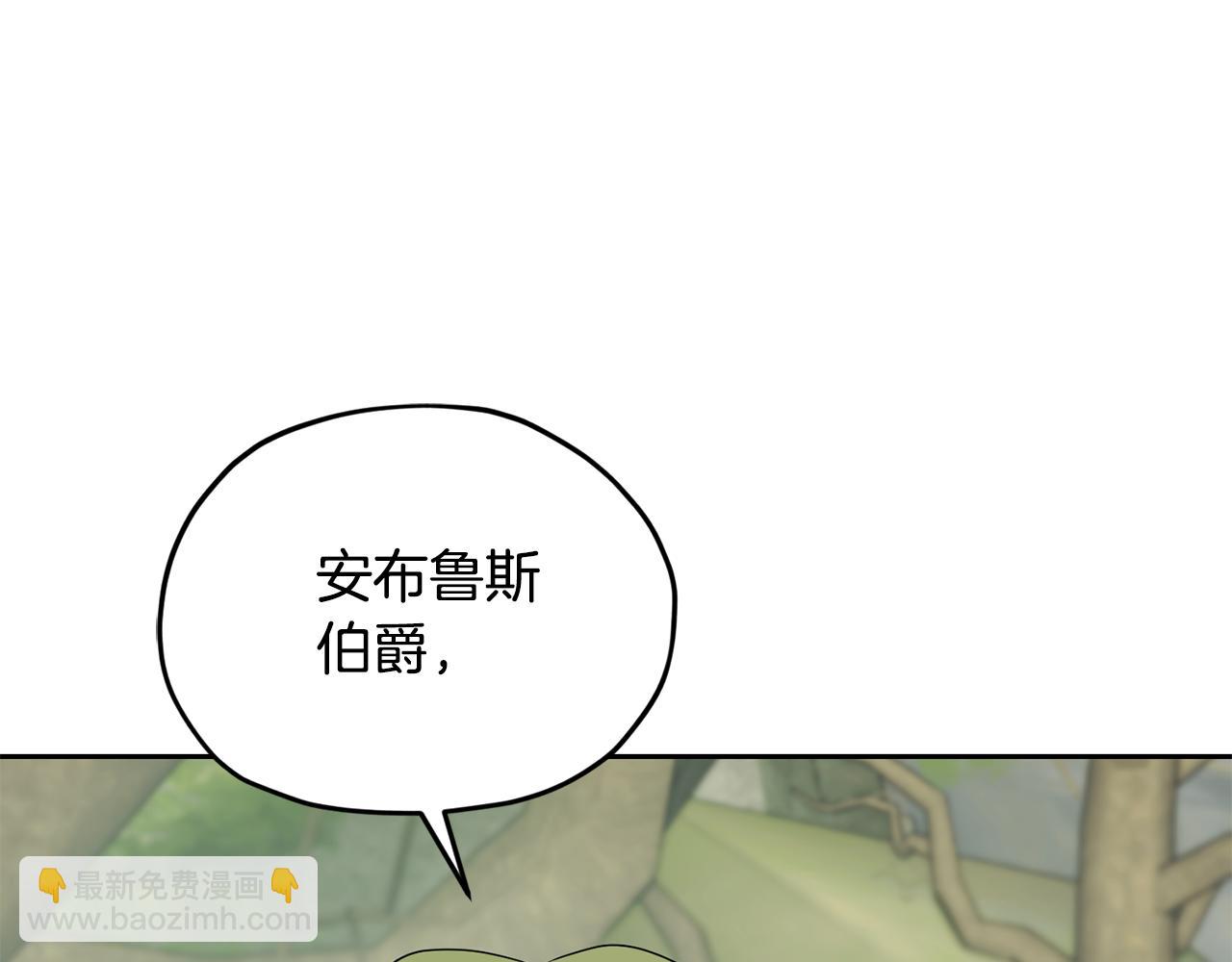 🍴精灵王女要跑路 第132话 幻觉魔法 第5页