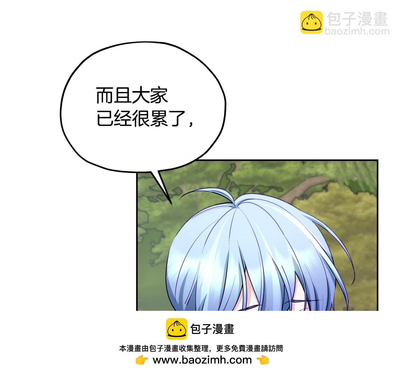 🍴精灵王女要跑路 第132话 幻觉魔法 第50页