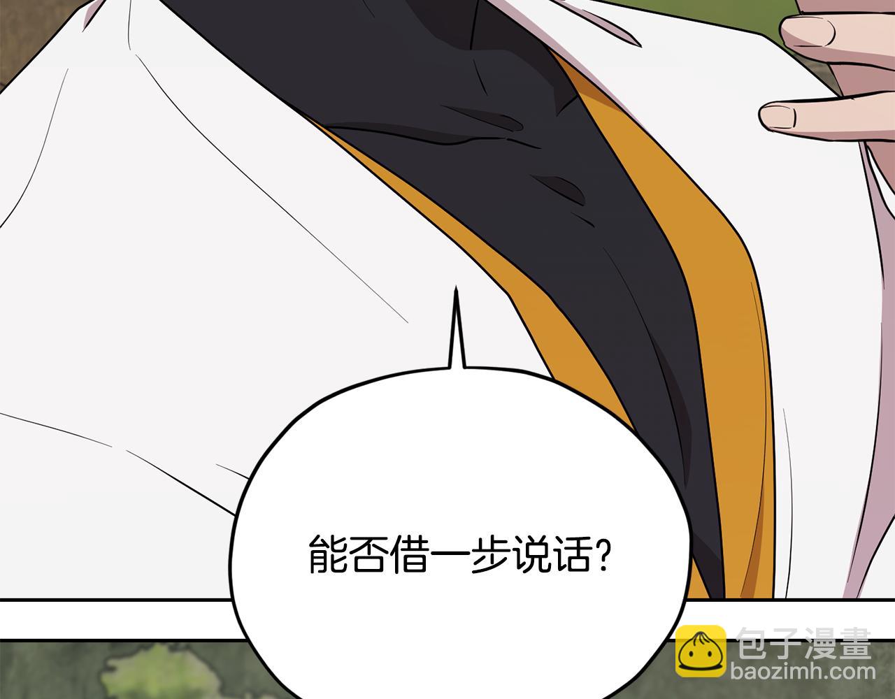 🍴精灵王女要跑路 第132话 幻觉魔法 第7页