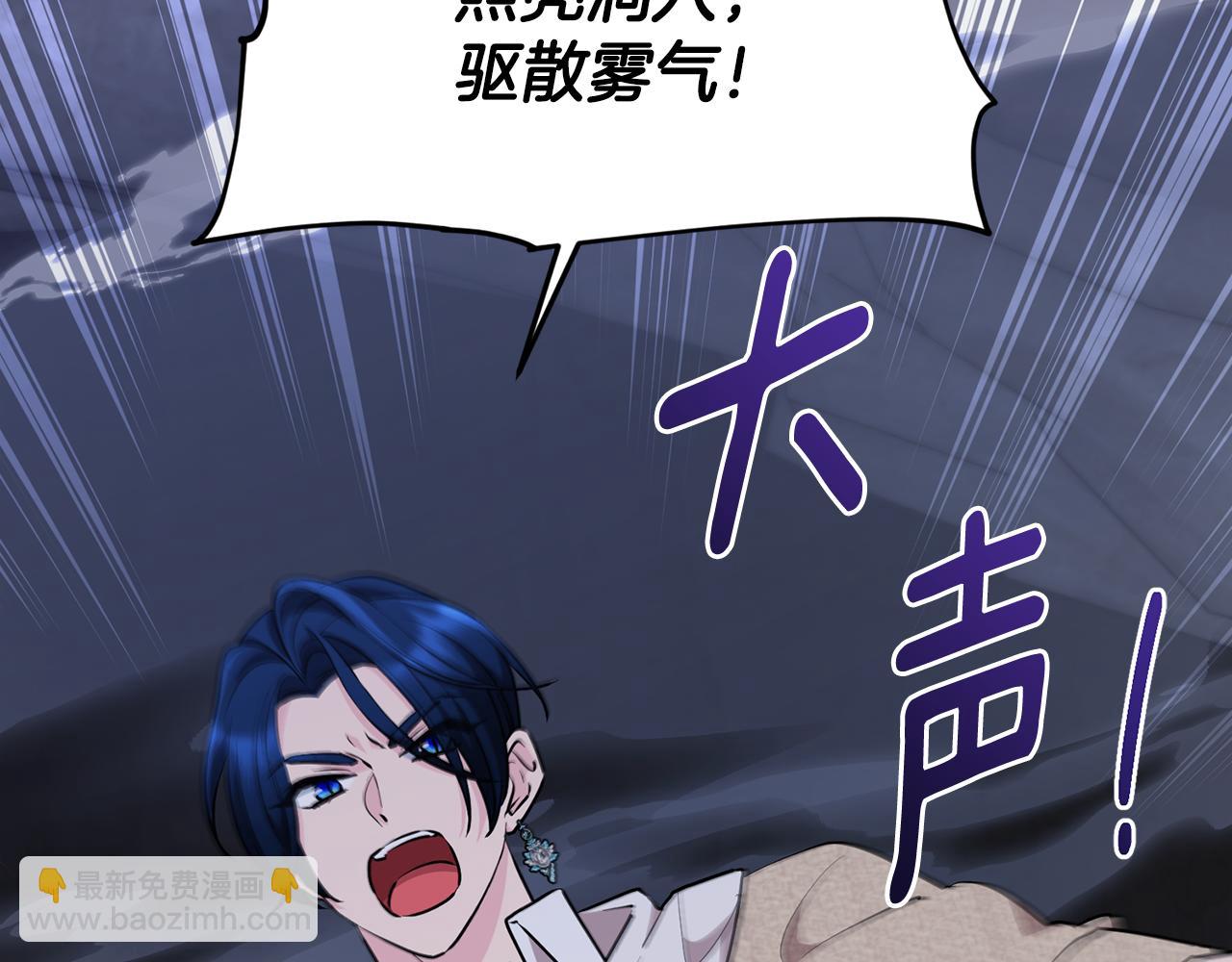 🍴精灵王女要跑路 第134话 洞穴的尽头 第10页