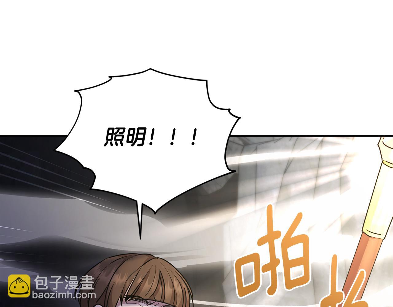 🍴精灵王女要跑路 第134话 洞穴的尽头 第14页