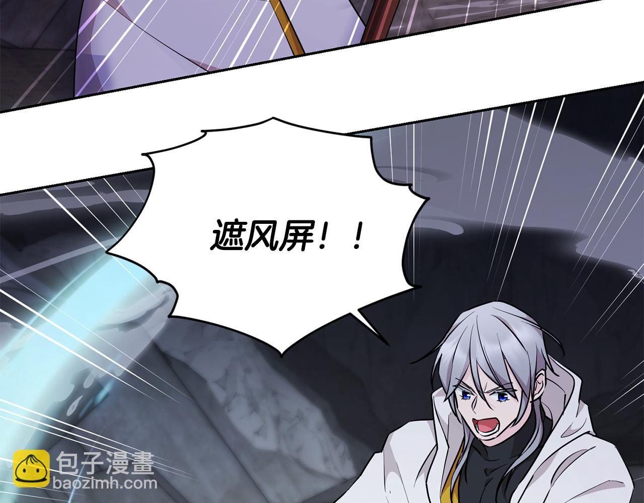 🍴精灵王女要跑路 第134话 洞穴的尽头 第16页