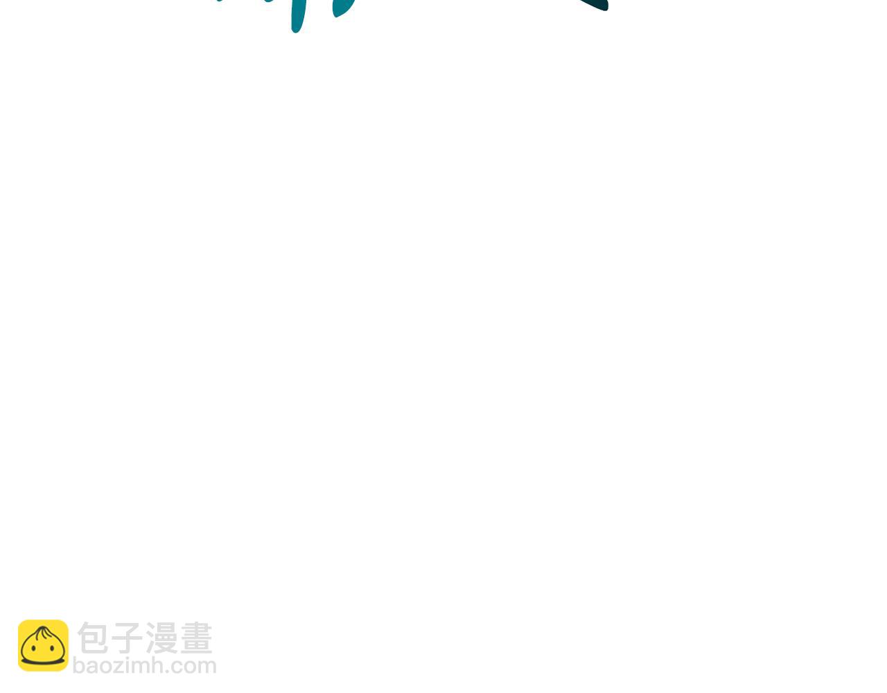 🍴精灵王女要跑路 第134话 洞穴的尽头 第18页