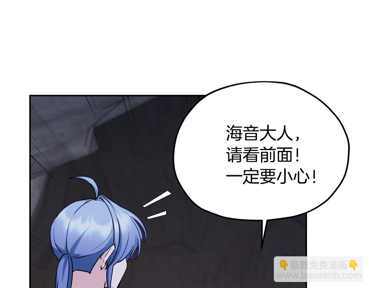 🍴精灵王女要跑路 第134话 洞穴的尽头 第24页