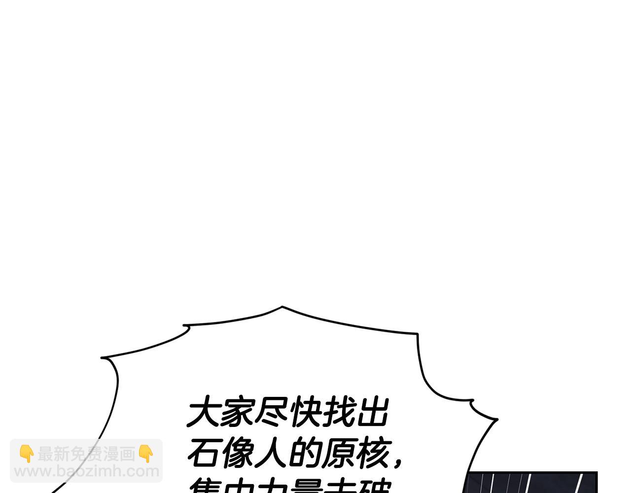 🍴精灵王女要跑路 第134话 洞穴的尽头 第38页