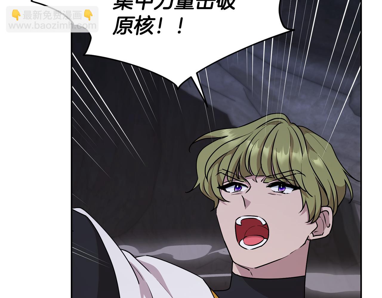 🍴精灵王女要跑路 第134话 洞穴的尽头 第39页