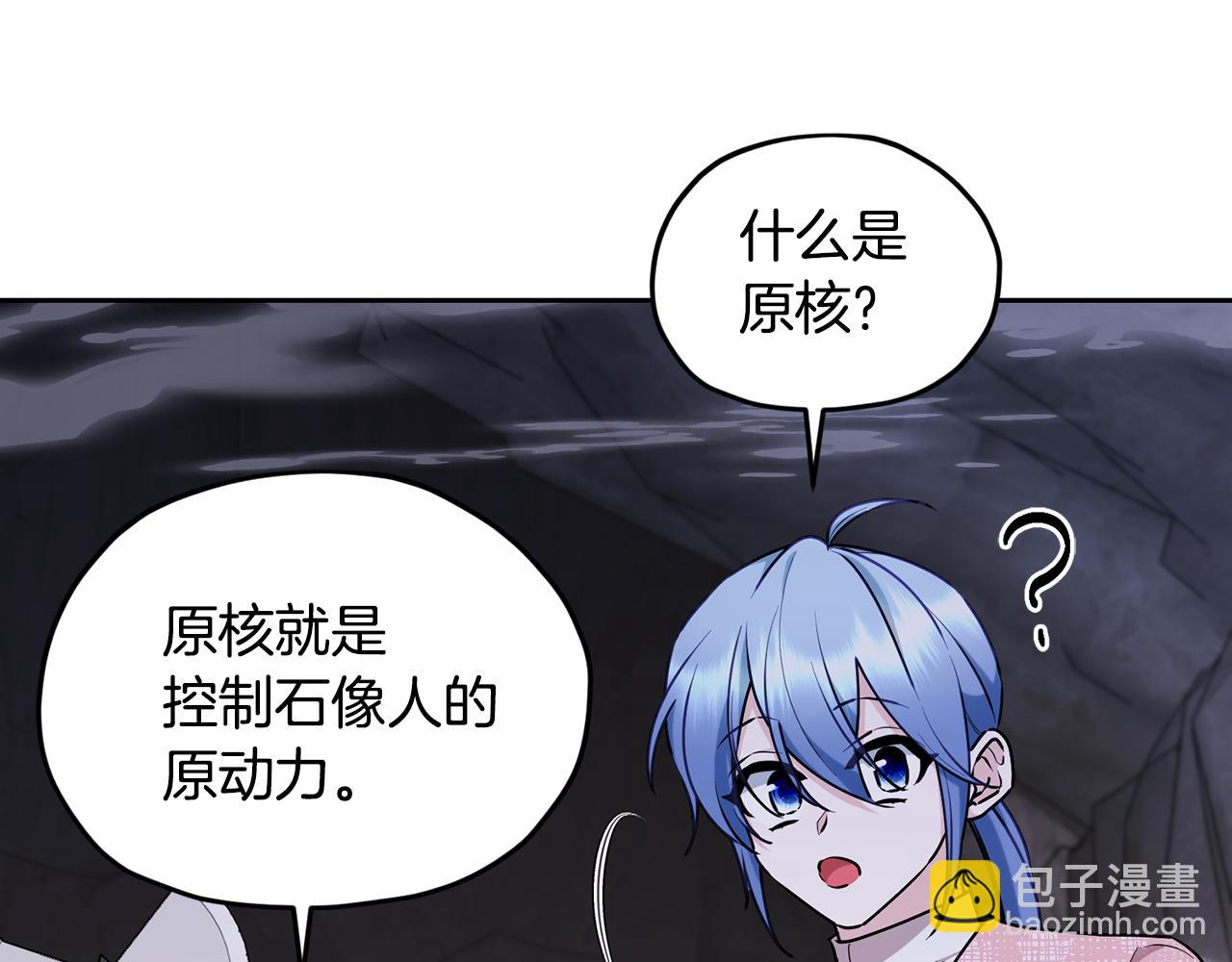 🍴精灵王女要跑路 第134话 洞穴的尽头 第42页