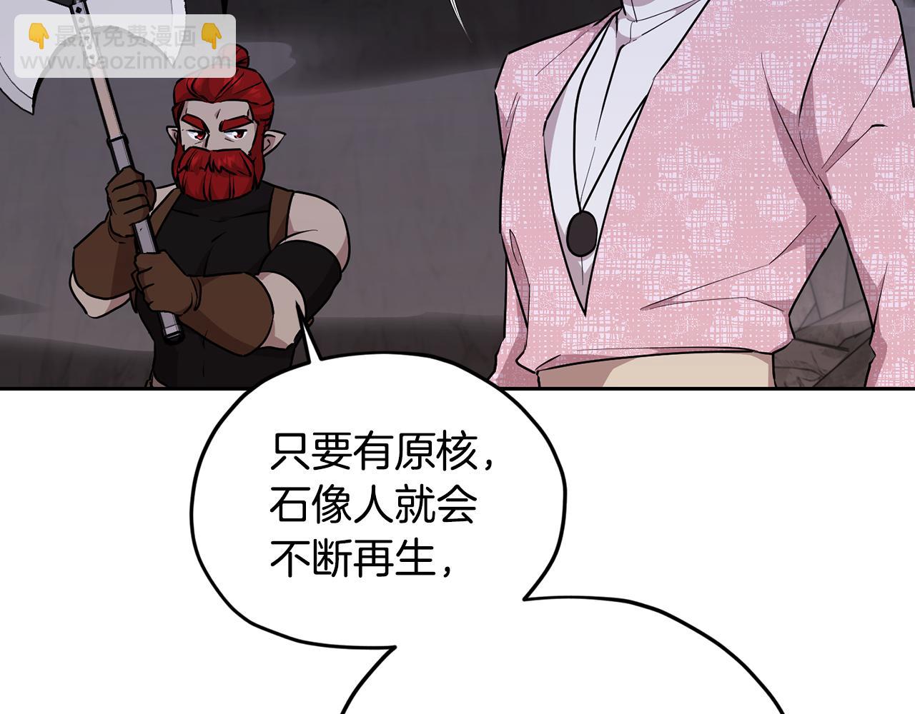 🍴精灵王女要跑路 第134话 洞穴的尽头 第43页