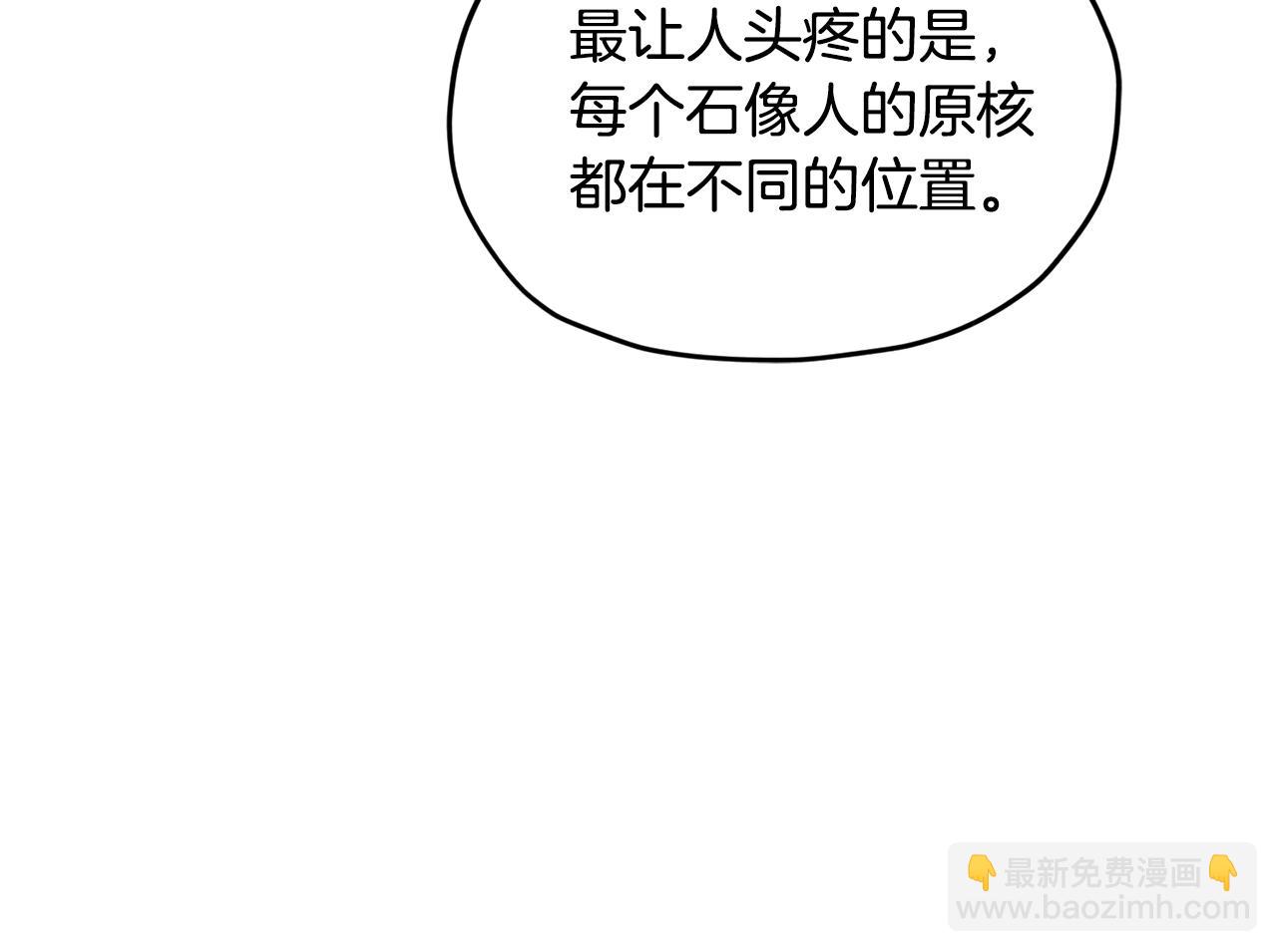 🍴精灵王女要跑路 第134话 洞穴的尽头 第44页