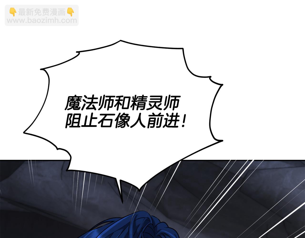 🍴精灵王女要跑路 第134话 洞穴的尽头 第45页