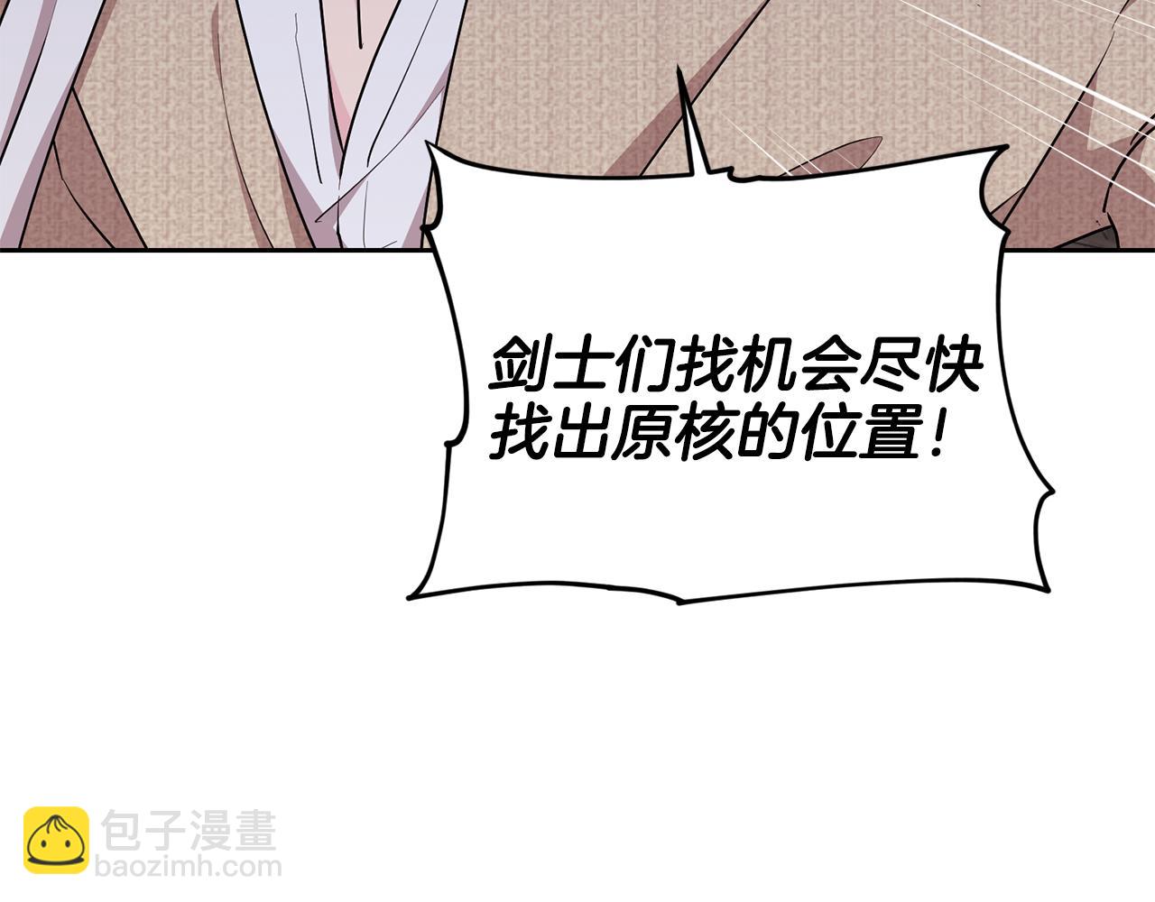 🍴精灵王女要跑路 第134话 洞穴的尽头 第47页