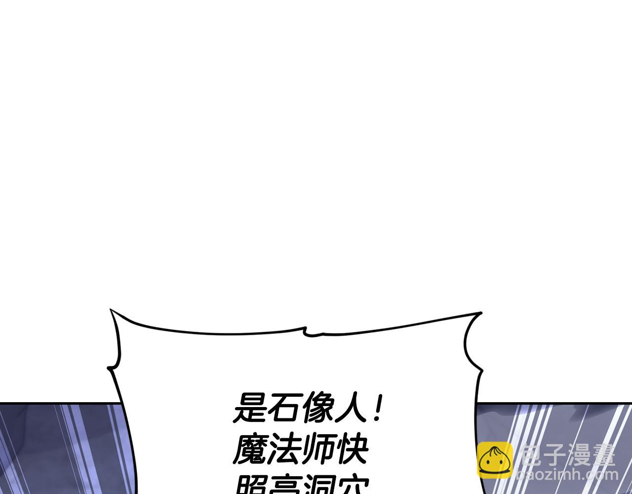 🍴精灵王女要跑路 第134话 洞穴的尽头 第9页
