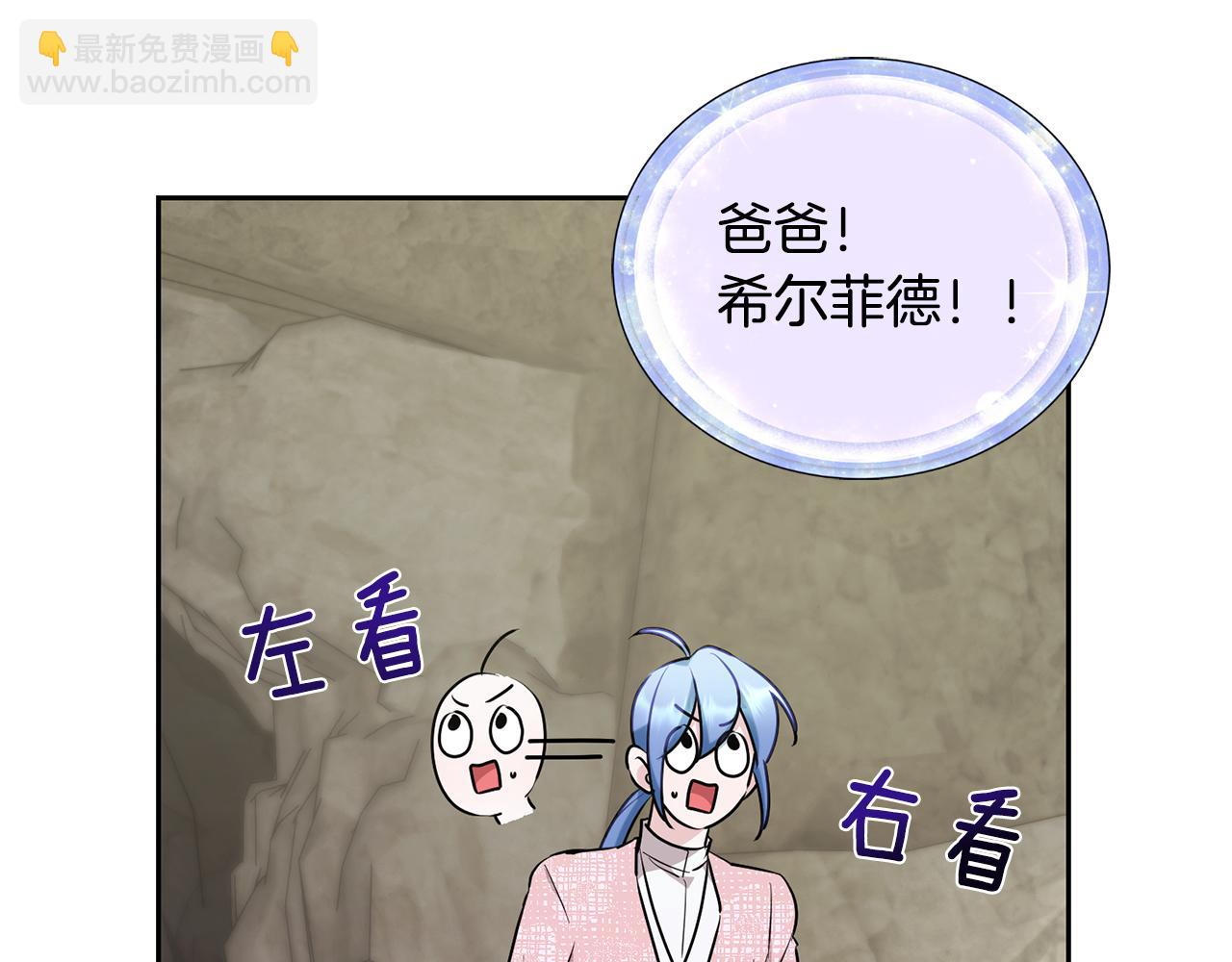 🍴精灵王女要跑路 第136话 草地变水域 第13页
