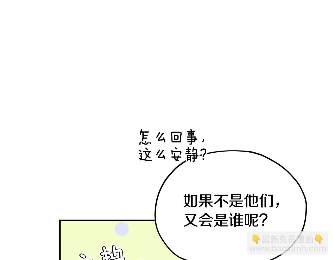 🍴精灵王女要跑路 第136话 草地变水域 第15页