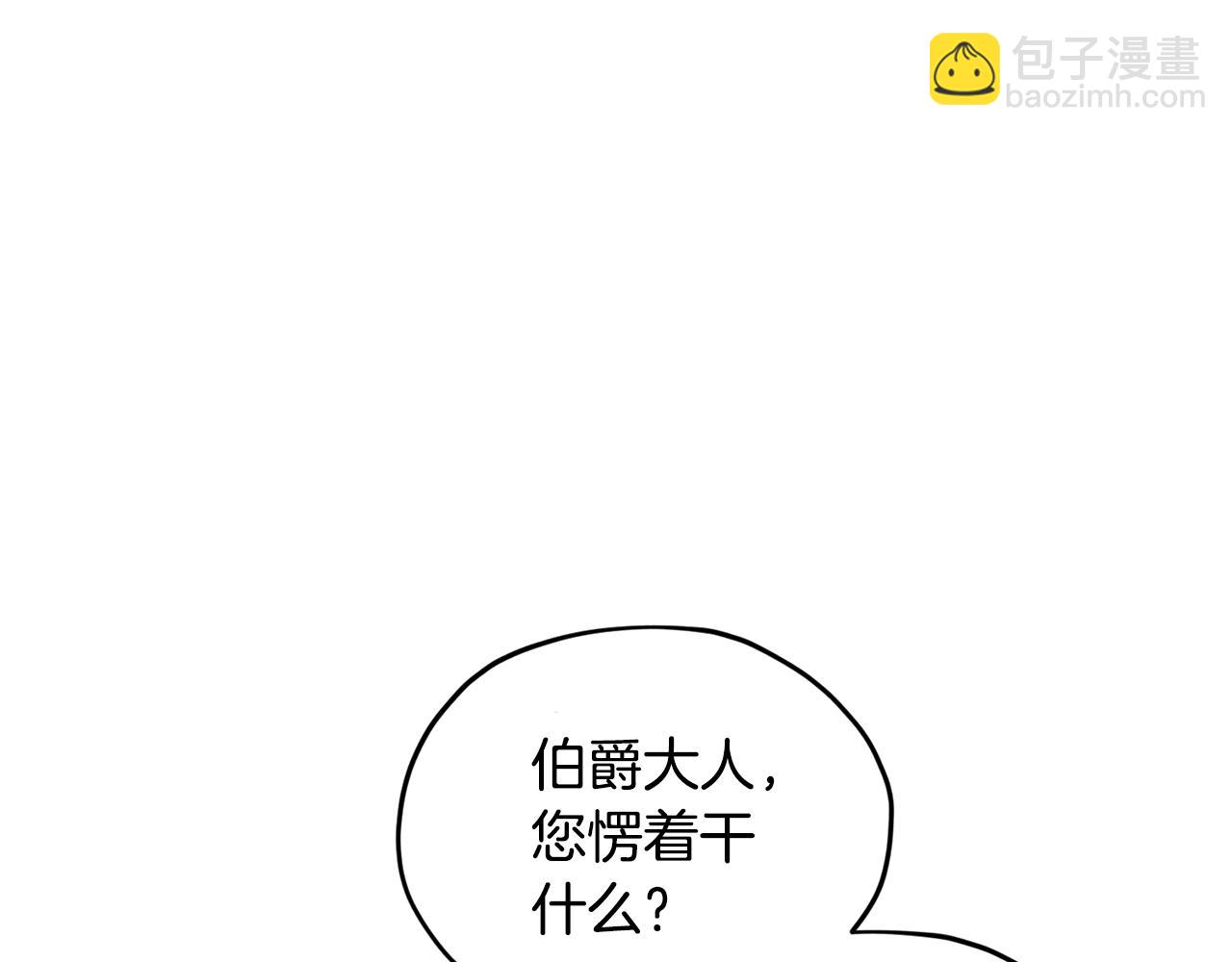 🍴精灵王女要跑路 第136话 草地变水域 第17页
