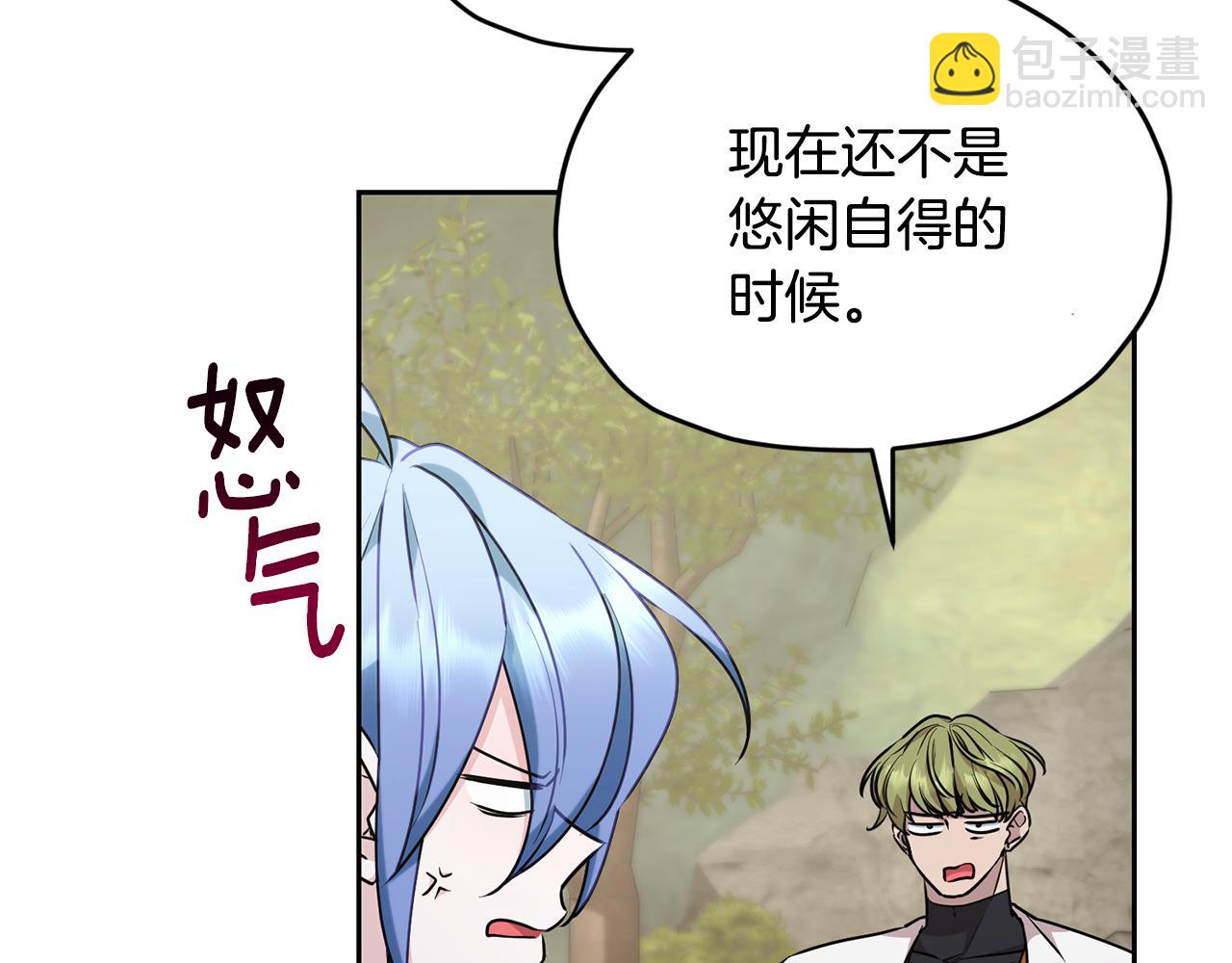 🍴精灵王女要跑路 第136话 草地变水域 第18页