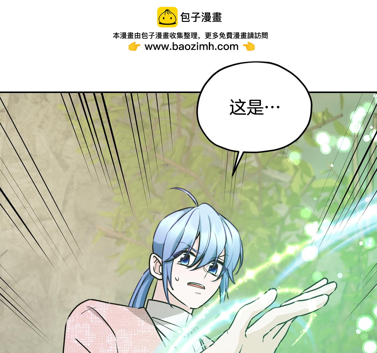 🍴精灵王女要跑路 第136话 草地变水域 第2页