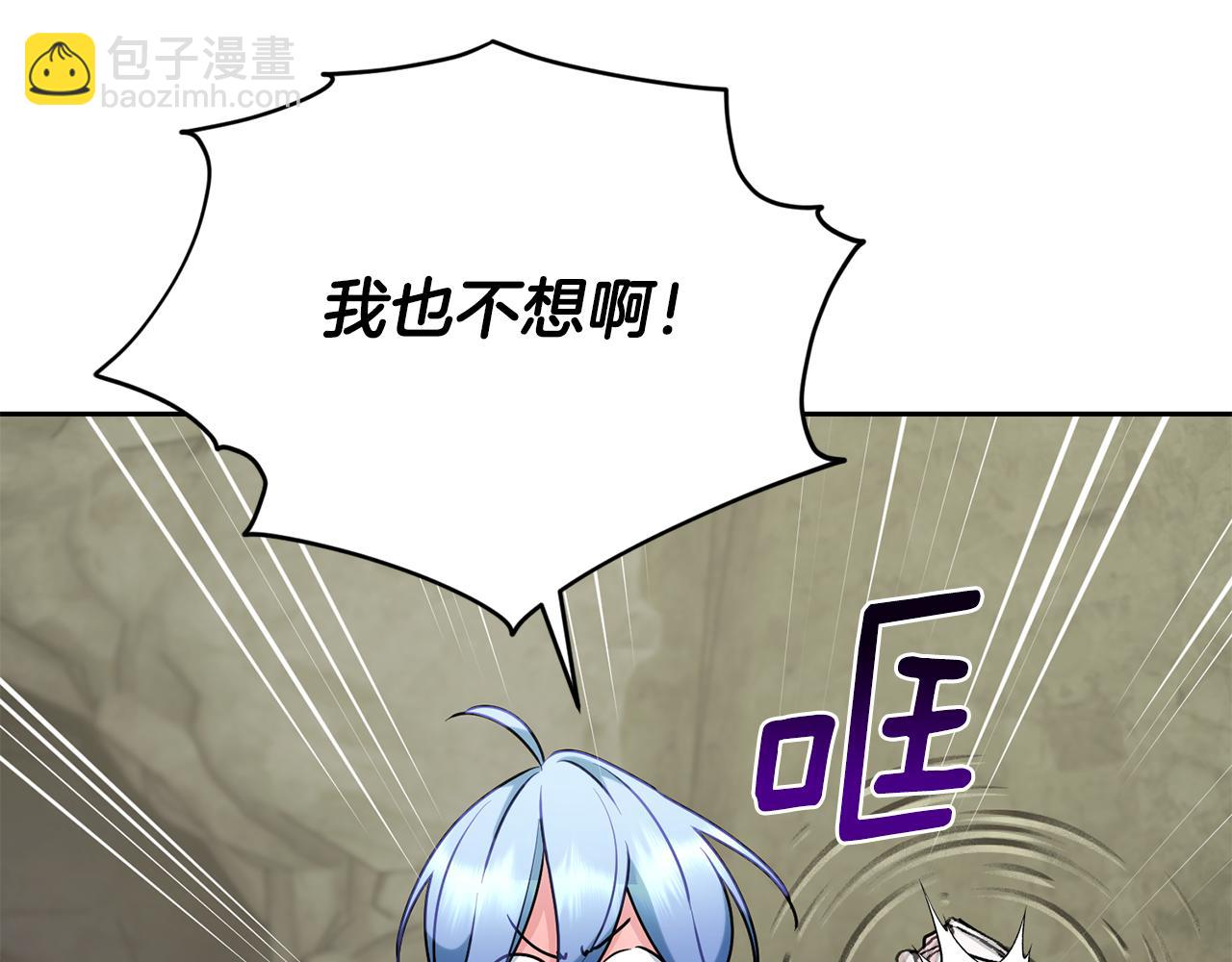 🍴精灵王女要跑路 第136话 草地变水域 第21页