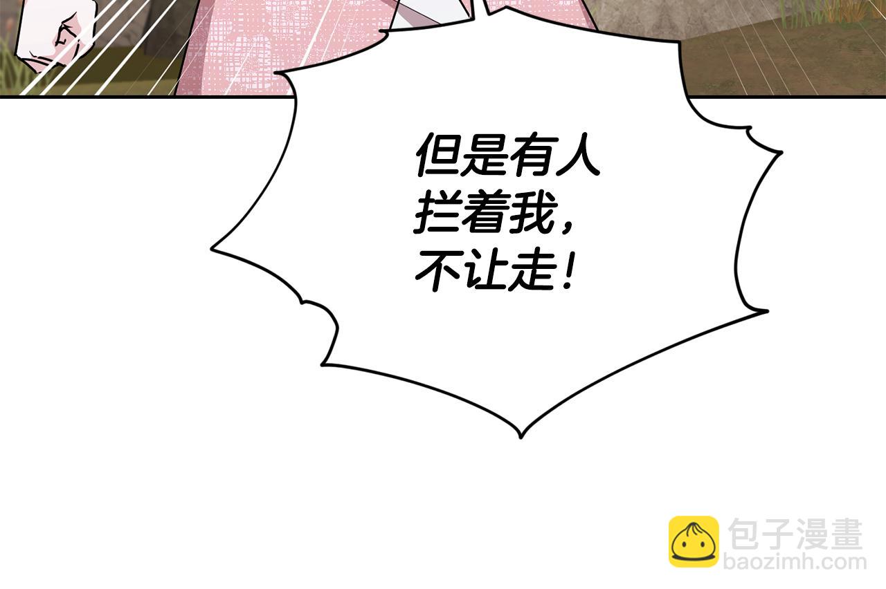 🍴精灵王女要跑路 第136话 草地变水域 第23页