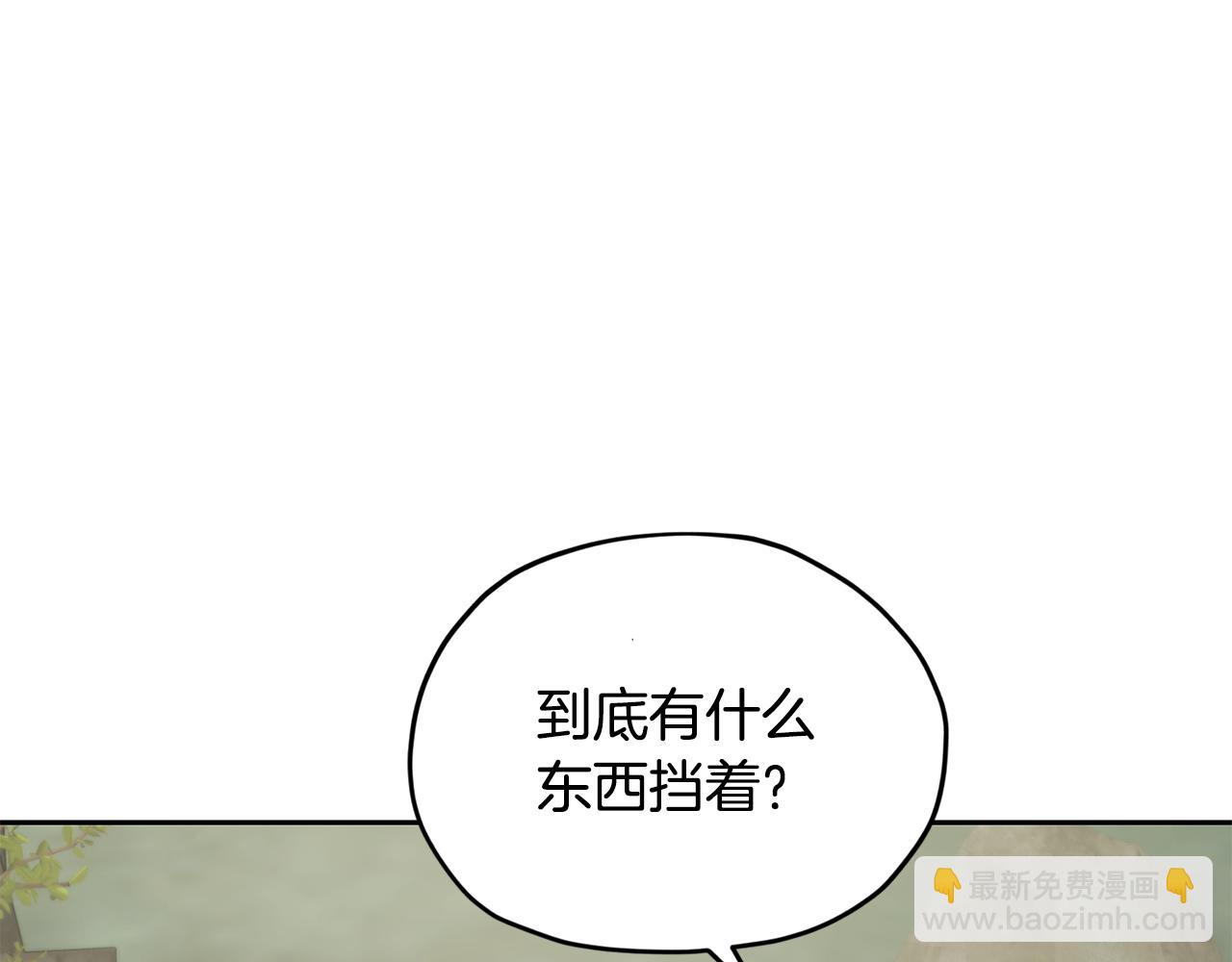 🍴精灵王女要跑路 第136话 草地变水域 第24页