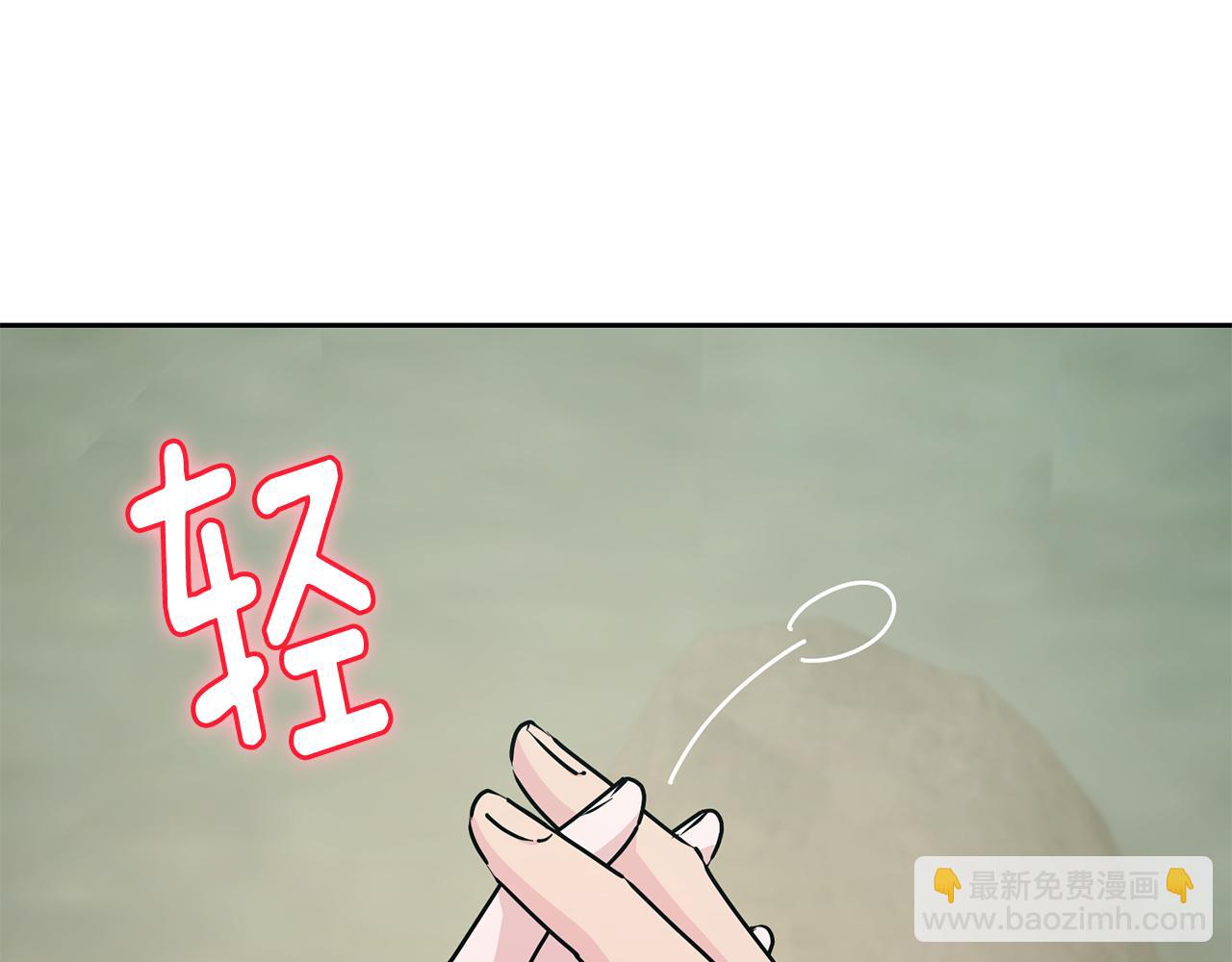 🍴精灵王女要跑路 第136话 草地变水域 第27页