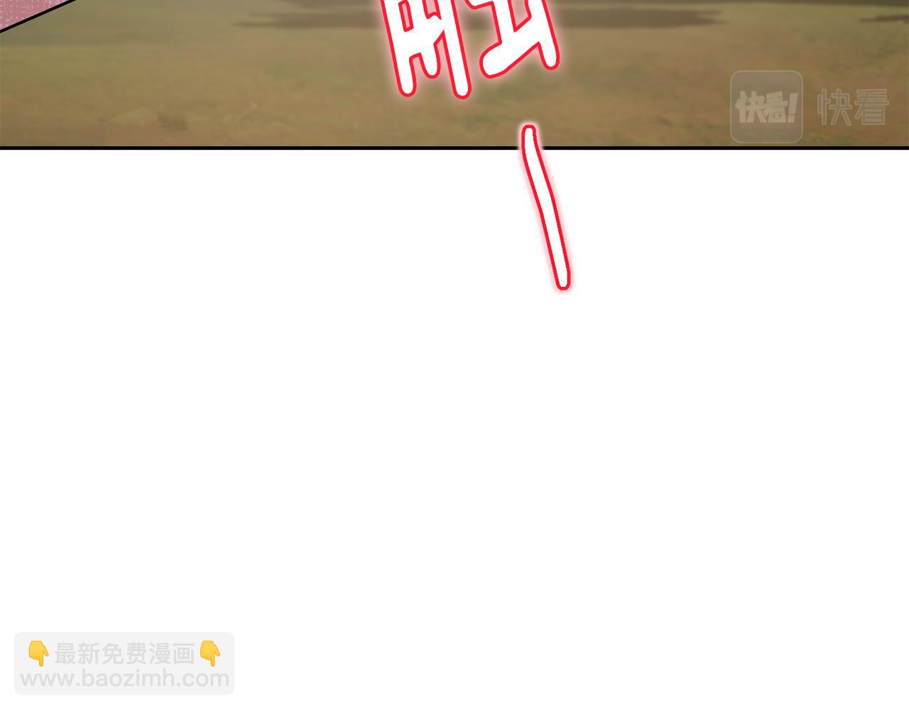 🍴精灵王女要跑路 第136话 草地变水域 第29页