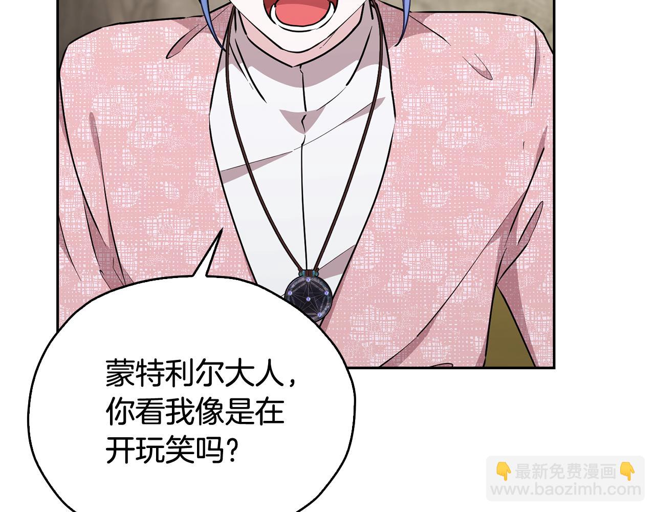 🍴精灵王女要跑路 第136话 草地变水域 第37页