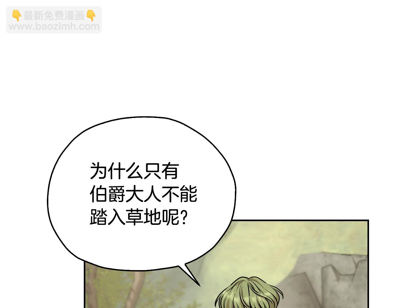 🍴精灵王女要跑路 第136话 草地变水域 第39页