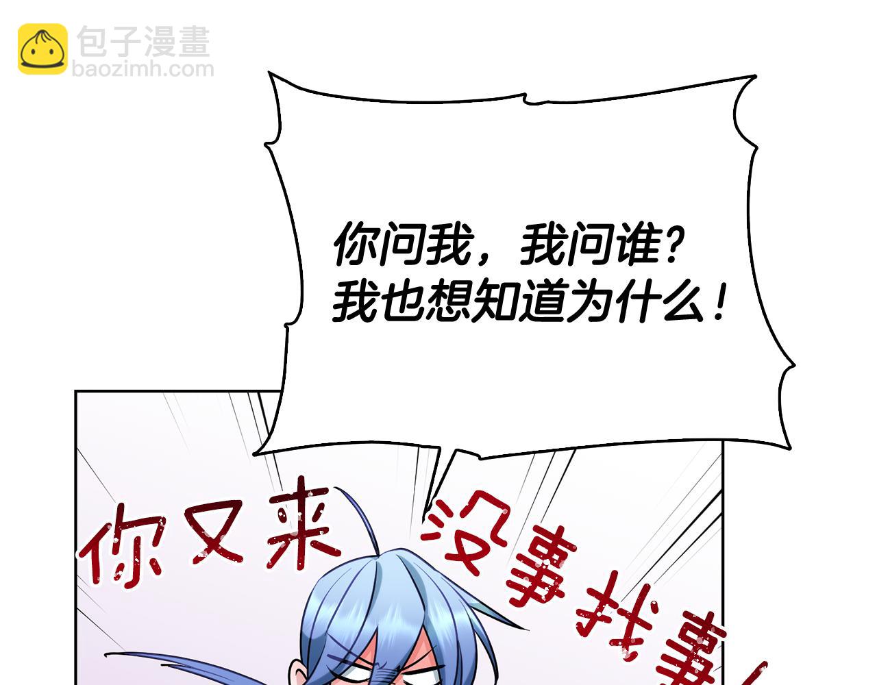 🍴精灵王女要跑路 第136话 草地变水域 第41页