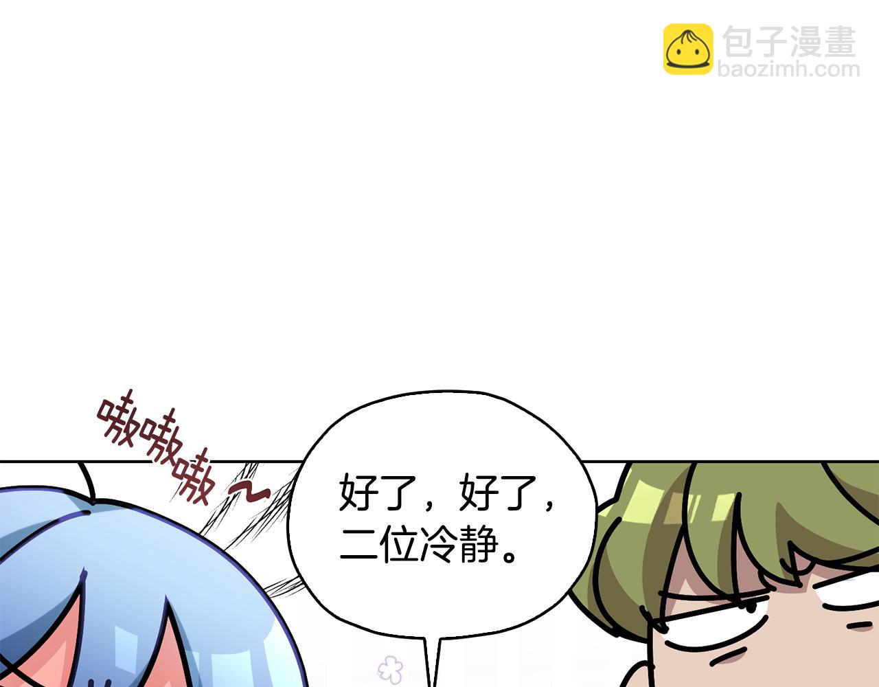 🍴精灵王女要跑路 第136话 草地变水域 第44页