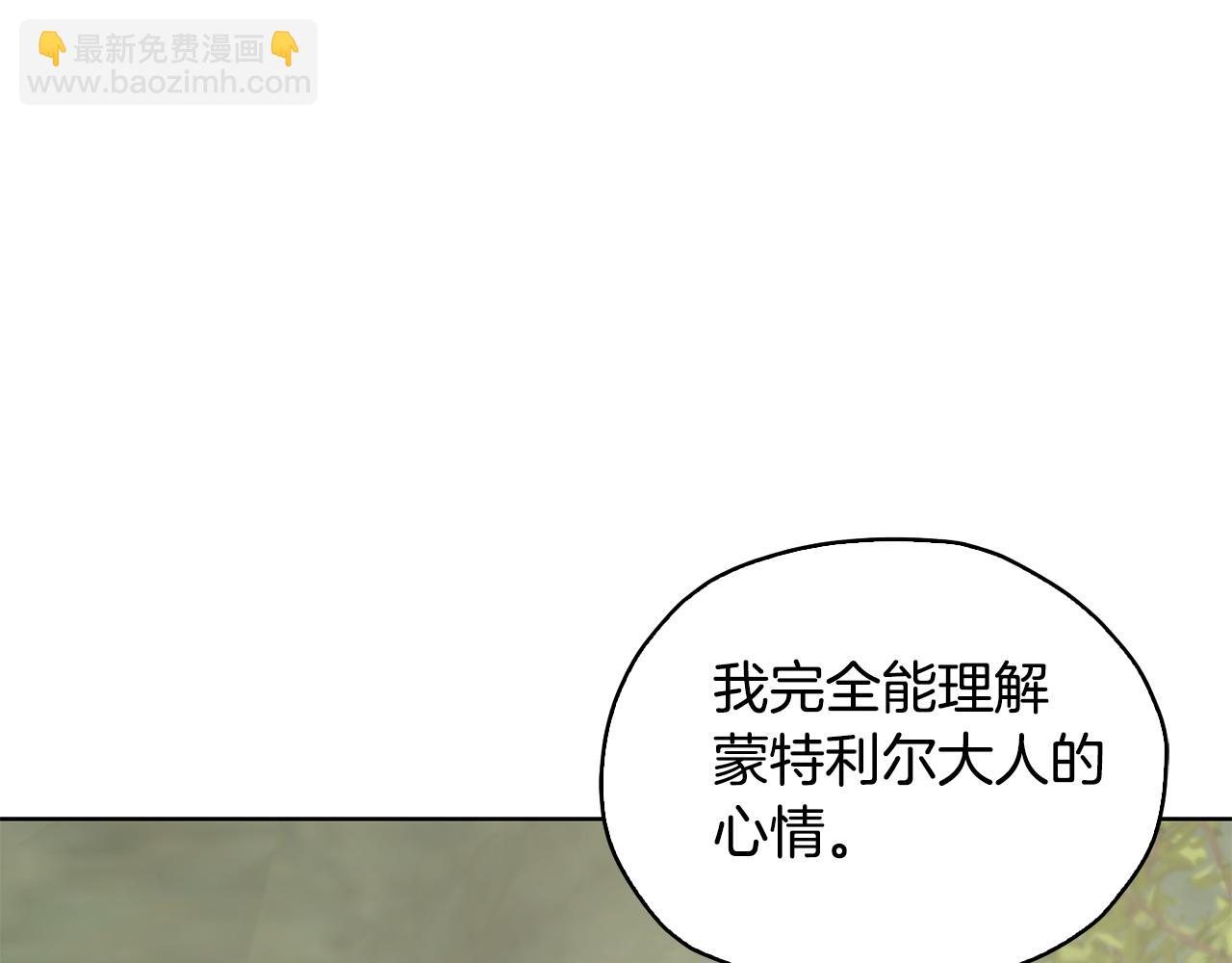🍴精灵王女要跑路 第136话 草地变水域 第47页