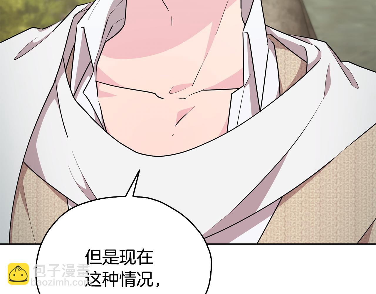 🍴精灵王女要跑路 第136话 草地变水域 第49页
