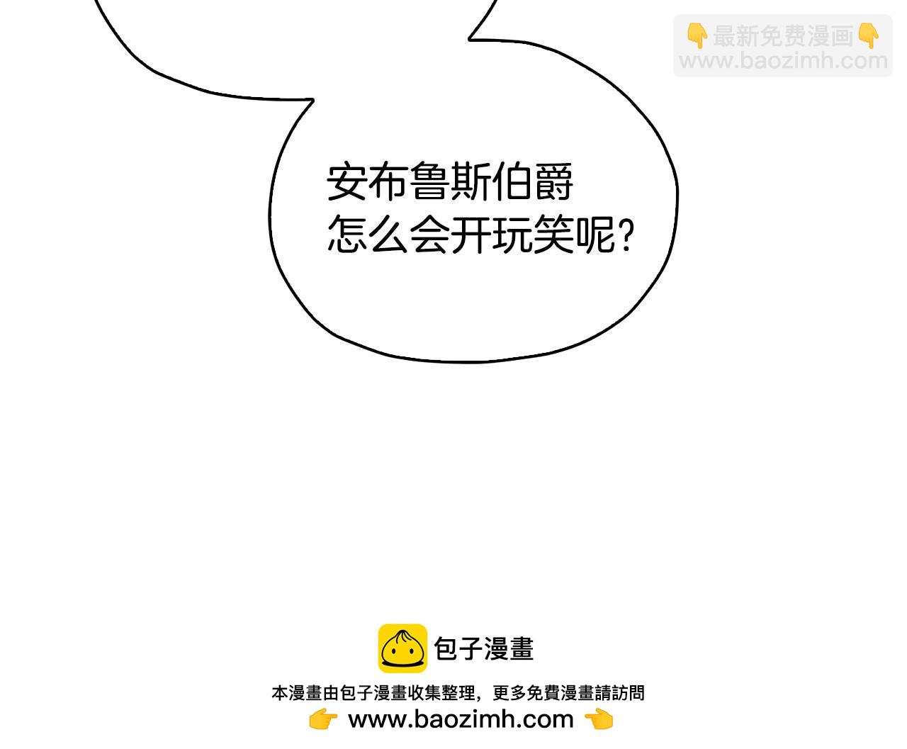 🍴精灵王女要跑路 第136话 草地变水域 第50页