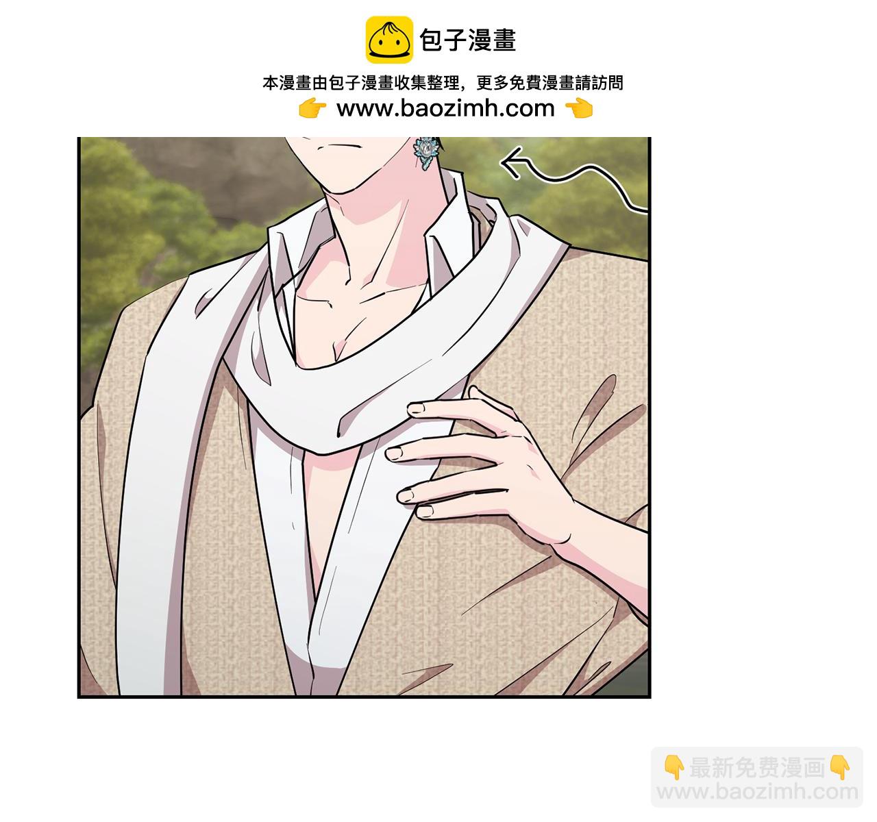 🍴精灵王女要跑路 第138话 身受内伤 第2页