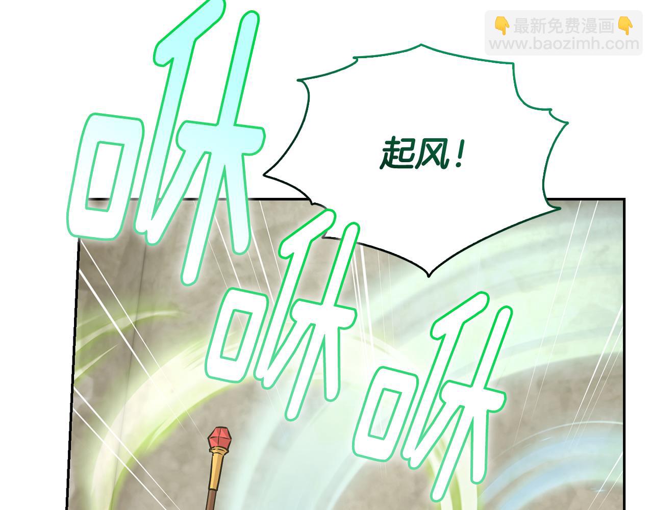 🍴精灵王女要跑路 第138话 身受内伤 第29页