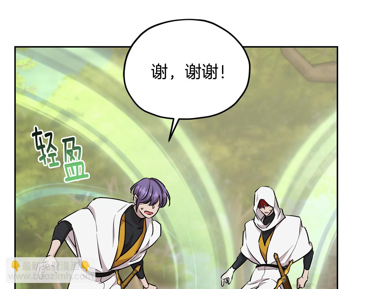 🍴精灵王女要跑路 第138话 身受内伤 第33页